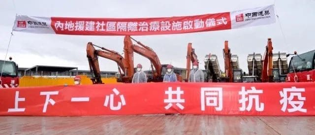 內地援建香港社區(qū)隔離治療設施啟動儀式現(xiàn)場.jpg 內地援建香港社區(qū)隔離治療設施啟動儀式現(xiàn)場.jpg